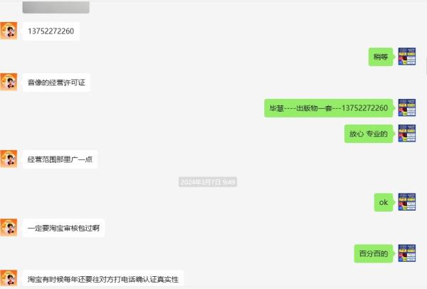 出版物经营许可证哪里办? 第5张 出版物经营许可证哪里办? 第5张
