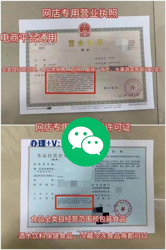 食品经营许可证在哪里办？