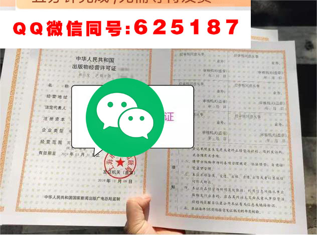 出版经营许可证一般多少钱 第2张