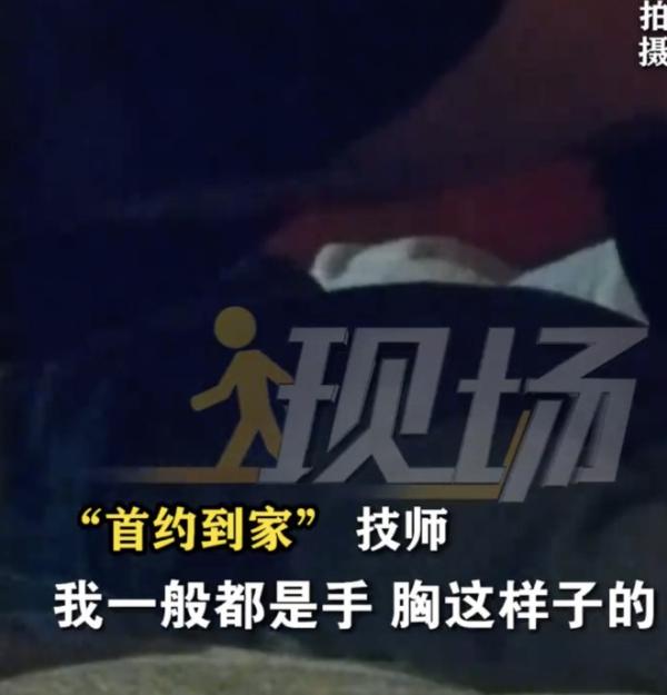 315晚会爆多个app涉黄,提供性服务 第2张 315晚会爆多个app涉黄,提供性服务 第2张