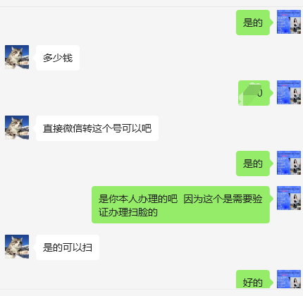 网上食品经营许可证申请 第5张