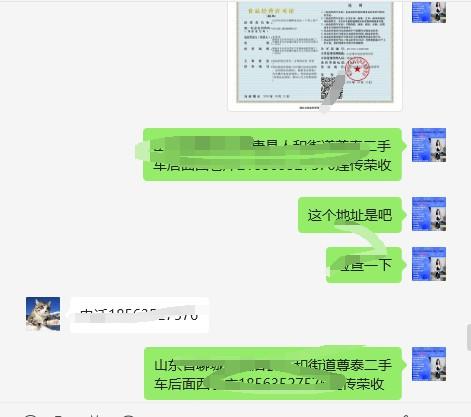 网上食品经营许可证申请 第7张