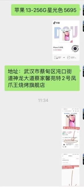 抖音月付怎么变现：2024年最新抖音月付套现方法（靠谱） 第3张