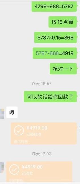 抖音月付2024年3月最新测试套现步骤，适合你套现的有那几种安全、靠谱的方式。 第5张