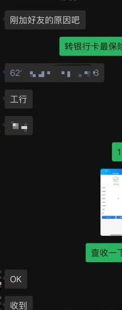 京东白条：最可信的4种白条套现技巧，本人实测，真实有效！ 第3张