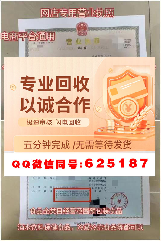 抖音卖黄酒需要什么证件？哪里办！