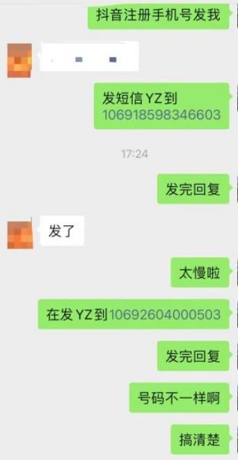 2024抖音月付小额变现(最新新攻略以及案例) 第3张 2024抖音月付小额变现(最新新攻略以及案例) 第3张