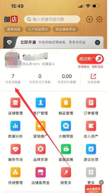 微信分付秒变现秘籍:轻松掌握技巧,极速到账 第2张 微信分付秒变现秘籍:轻松掌握技巧,极速到账 第2张