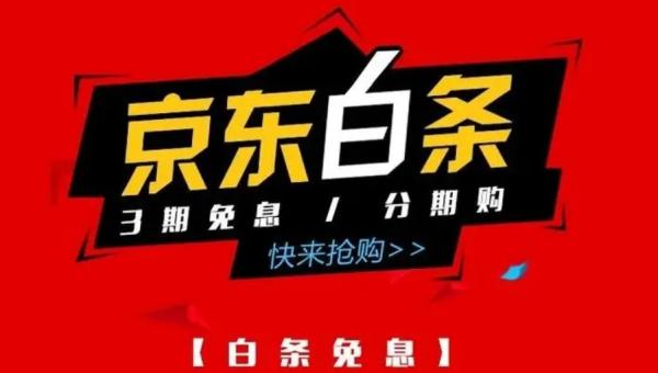 白条达人教你玩转2024：变现不再难，让你的白条从负债转为财富之源！