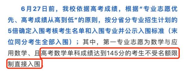 数学140分,是通往大学的综合因素 第2张 数学140分,是通往大学的综合因素 第2张