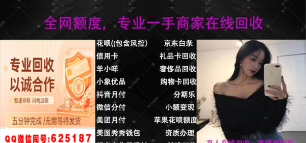 微信分付额度怎么变现：超真实分付变现教程，细腻操作，一步完成分付额度到现金的转换 第2张