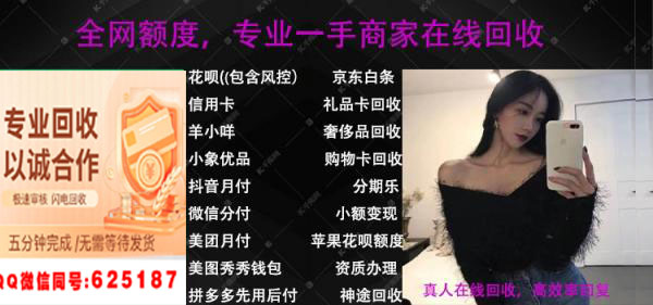 最新3月份的京东白条套现方法来袭，不要等待，速来观摩