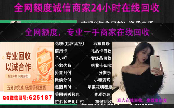 京东白条如何转换成现金：轻松破解，一步一步的教你白条变现的操作