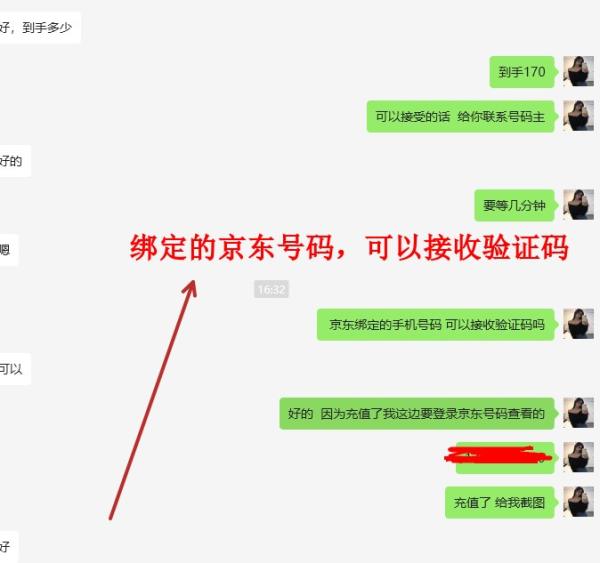 京东白条如何转换成现金:轻松破解,一步一步的教你白条变现的操作 第3张 京东白条如何转换成现金:轻松破解,一步一步的教你白条变现的操作 第3张