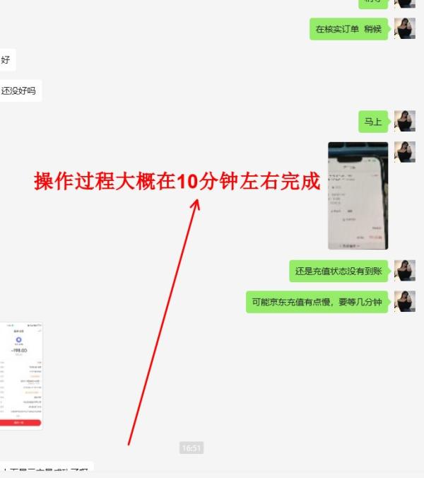 京东白条如何转换成现金:轻松破解,一步一步的教你白条变现的操作 第4张 京东白条如何转换成现金:轻松破解,一步一步的教你白条变现的操作 第4张