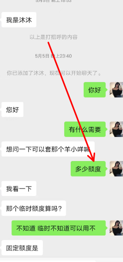 羊小咩购物额度怎么套出来:瞬间秒到3个方法(附带2024最新真实案例) 第2张 羊小咩购物额度怎么套出来:瞬间秒到3个方法(附带2024最新真实案例) 第2张