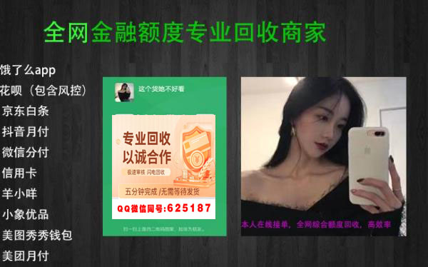 私人解读：白条秒速变现，6大技巧帮你缓解燃眉之急