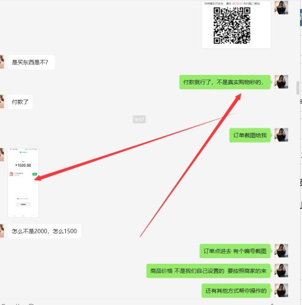 微信分付取现的方法：2个暴力取现方法+真实案例分享 第4张