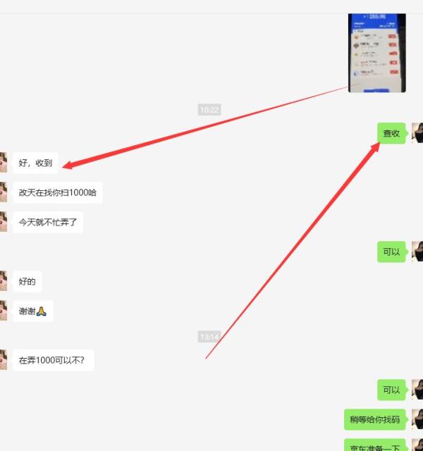 微信分付取现的方法：2个暴力取现方法+真实案例分享 第5张
