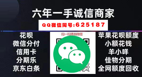 最牛花呗变现之路！各种神操作，专破风控