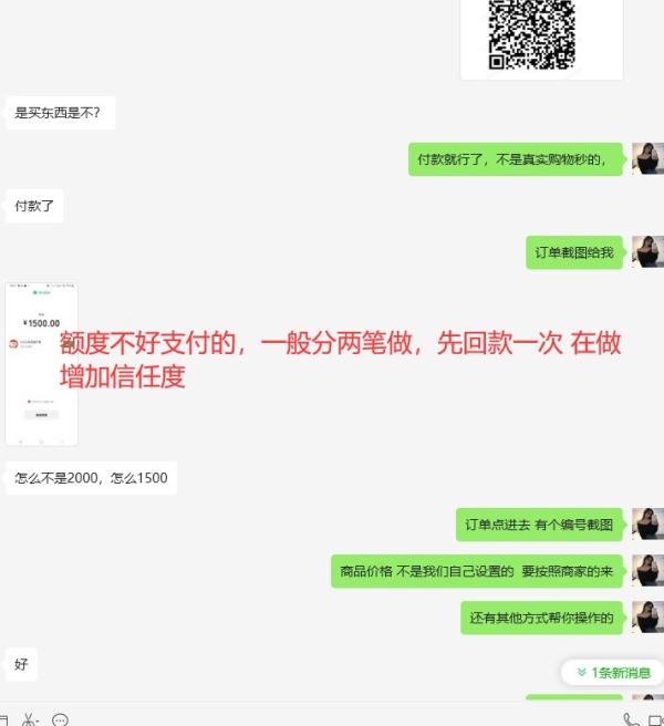 最简单的2个常用分付变现的法子(2024最新案例分享)。 第3张 最简单的2个常用分付变现的法子(2024最新案例分享)。 第3张