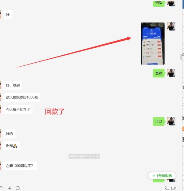 最简单的2个常用分付变现的法子(2024最新案例分享)。 第4张 最简单的2个常用分付变现的法子(2024最新案例分享)。 第4张