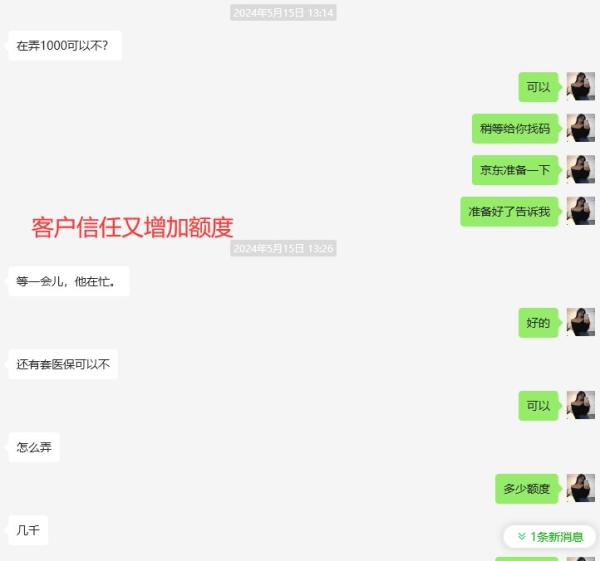 最简单的2个常用分付变现的法子(2024最新案例分享)。 第5张 最简单的2个常用分付变现的法子(2024最新案例分享)。 第5张