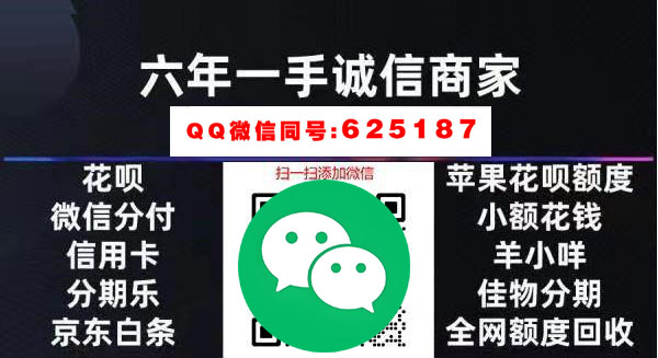 怎么通过商家码帮你花呗取现：3个建议步骤，秒到账。