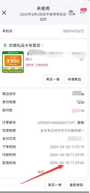 花呗自助取现app(2024花呗变现+商家案例实操) 第2张 花呗自助取现app(2024花呗变现+商家案例实操) 第2张