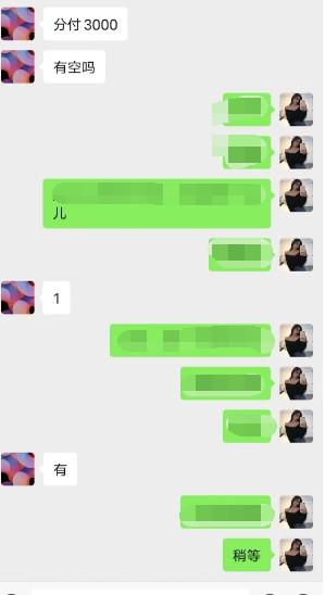 急用钱!微信分付这样做(2024最新案例+步骤分享) 第2张 急用钱!微信分付这样做(2024最新案例+步骤分享) 第2张