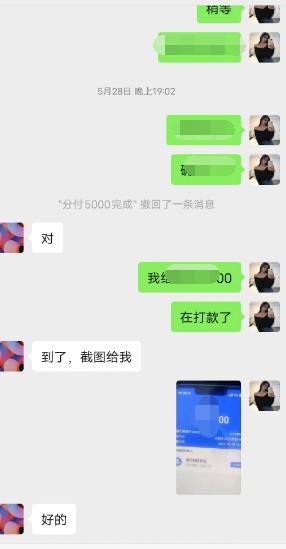 急用钱!微信分付这样做(2024最新案例+步骤分享) 第4张 急用钱!微信分付这样做(2024最新案例+步骤分享) 第4张