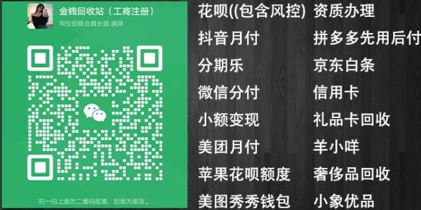 微信分付小额套现过程详解（2024最新案例）