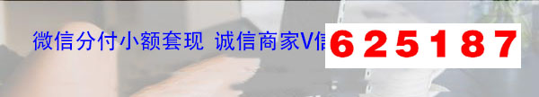 绝无仅有！最真实的8种分付取现技巧（秒到账）2024最新更新