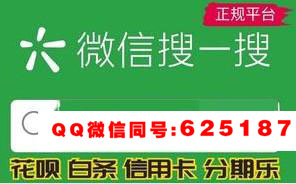 丨花呗丨白条丨微信分付丨（2024最新操作，变现商家渠道分享）