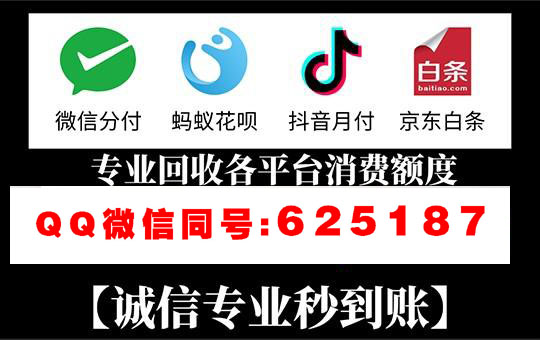 杭州：白条取现商家秒到（教你如何找到正规商家）2024