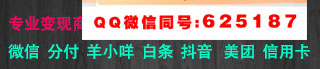 推荐：抖音月付小额变现（抖店商家秒回款）2024最新步骤超级详细讲解 第2张