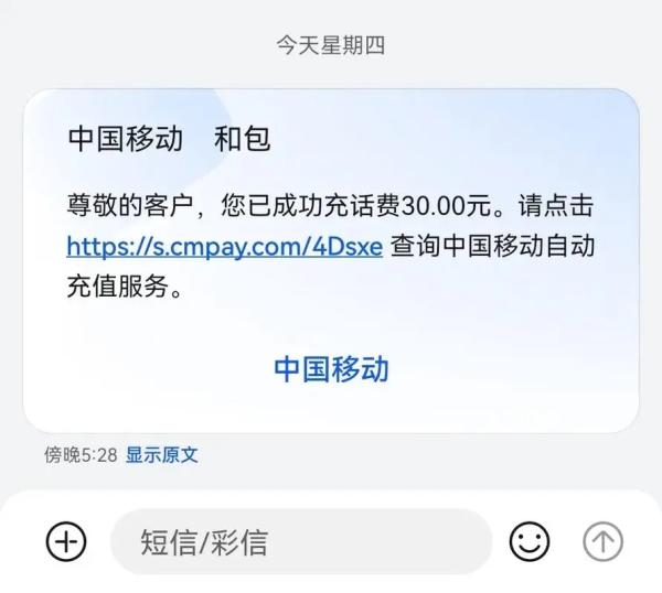 京东白条怎么提取出来——仅需30秒完成提现到账——金融热点分析 第2张
