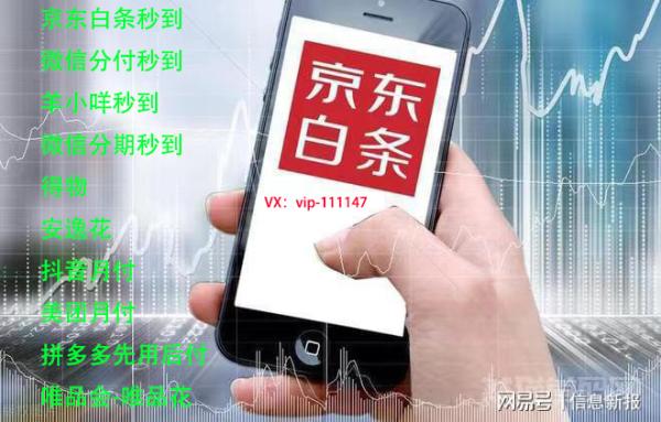 京东白条怎么提取出来——仅需30秒完成提现到账——金融热点分析