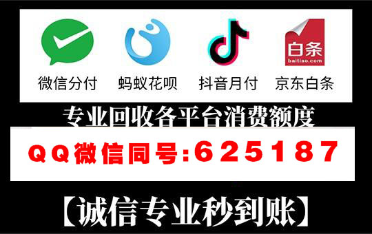 微信分付如何套出来秒到：如何做到正确的回款资金（7.18最新更新）