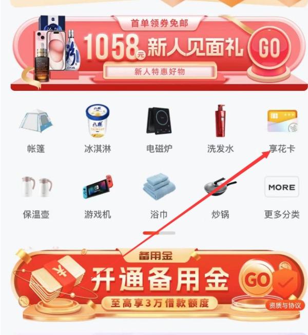 羊小咩购物额度去哪里申请？怎么提现出来，教你一步完成所有复杂手续 第2张