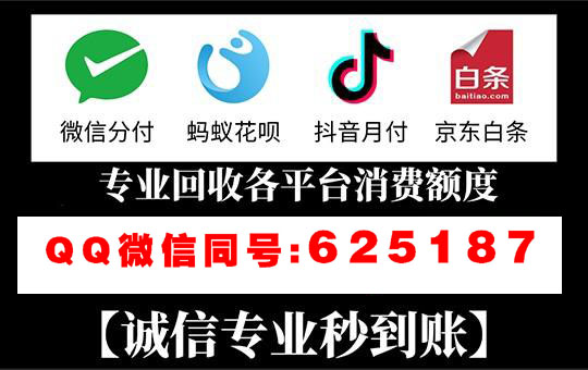 京东白条怎么快速提升额度，教你一秒完成取现