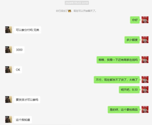 分付套出来教程:图片+文字详解,手把手教你小白变高手(超详细最新2024课程分享)原创内容禁止分享转载。 第2张 分付套出来教程:图片+文字详解,手把手教你小白变高手(超详细最新2024课程分享)原创内容禁止分享转载。 第2张