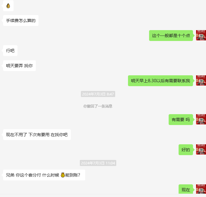 分付套出来教程:图片+文字详解,手把手教你小白变高手(超详细最新2024课程分享)原创内容禁止分享转载。 第3张 分付套出来教程:图片+文字详解,手把手教你小白变高手(超详细最新2024课程分享)原创内容禁止分享转载。 第3张