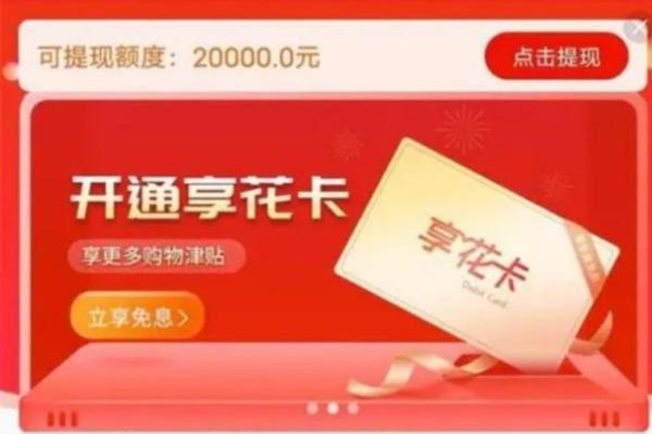 ​羊小咩一手商家全网额度24小时在线回收，一分钟完成结算，为你解决资金困境。 第2张