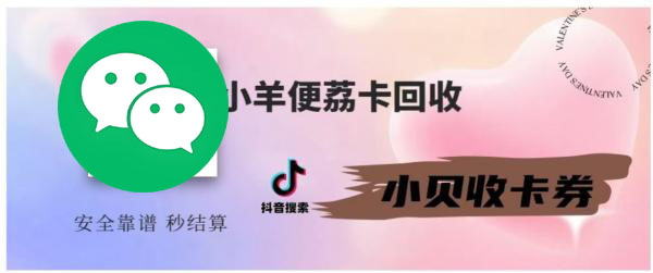 便荔卡你不知道的秘密，原来这样使用提现才是硬道理。