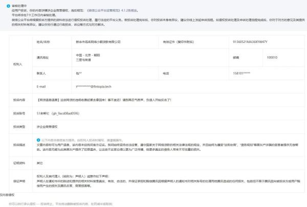 被洋钱罐投诉了！网贷退息退费还能做多久？