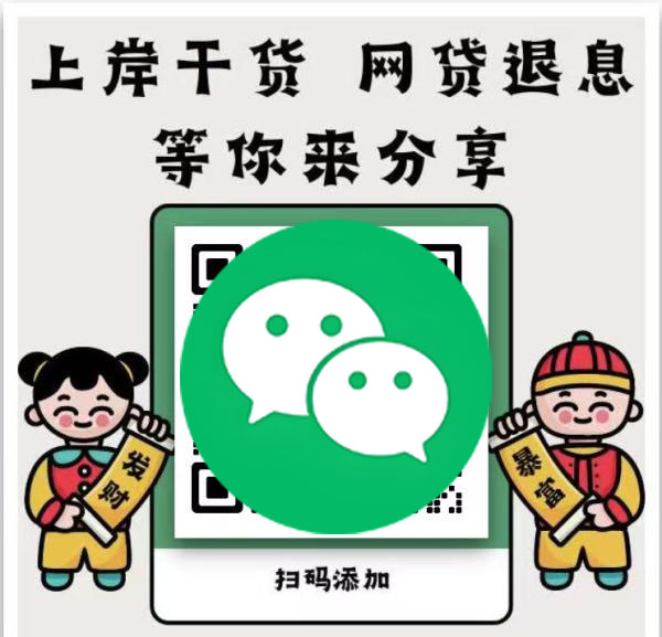 被洋钱罐投诉了！网贷退息退费还能做多久？ 第3张