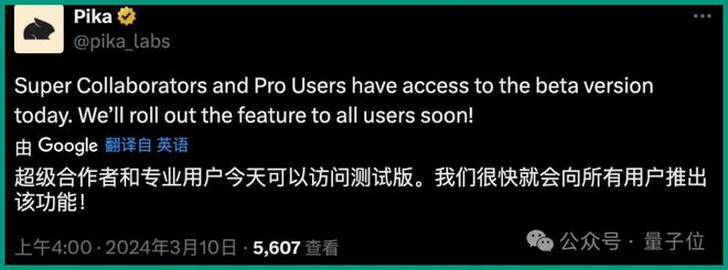 Pika放大招:今天起,视频和音效可以“一锅出”了! 第6张 Pika放大招:今天起,视频和音效可以“一锅出”了! 第6张