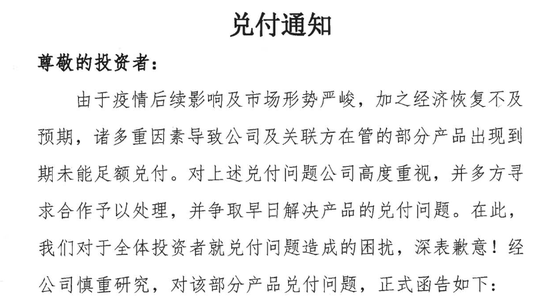 刚刚,和合首创爆雷! 第2张 刚刚,和合首创爆雷! 第2张