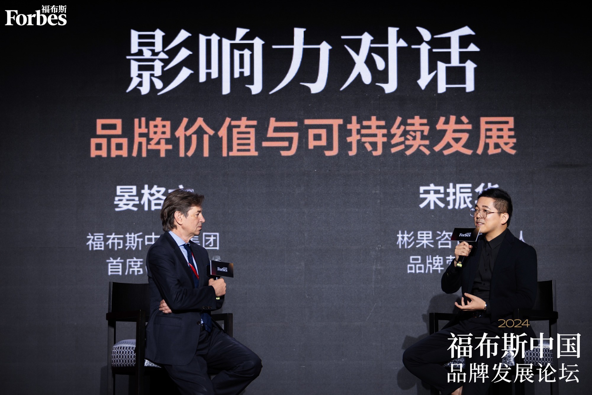 活动 | 聚焦品牌,赋能经济――2024福布斯中国品牌发展论坛在广州圆满落幕! 第14张 活动 | 聚焦品牌,赋能经济――2024福布斯中国品牌发展论坛在广州圆满落幕! 第14张